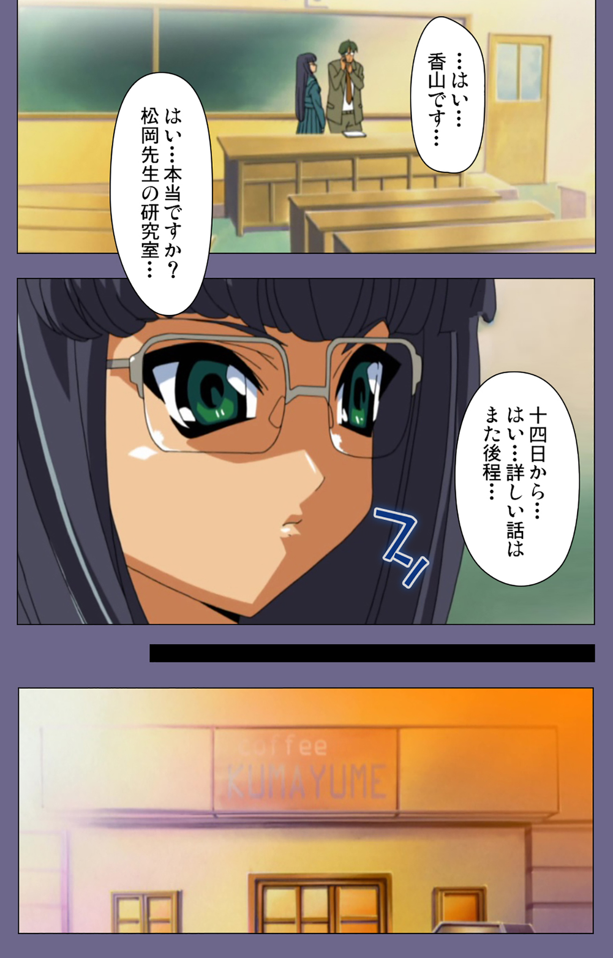 Korashime Kanzenban - Page 72