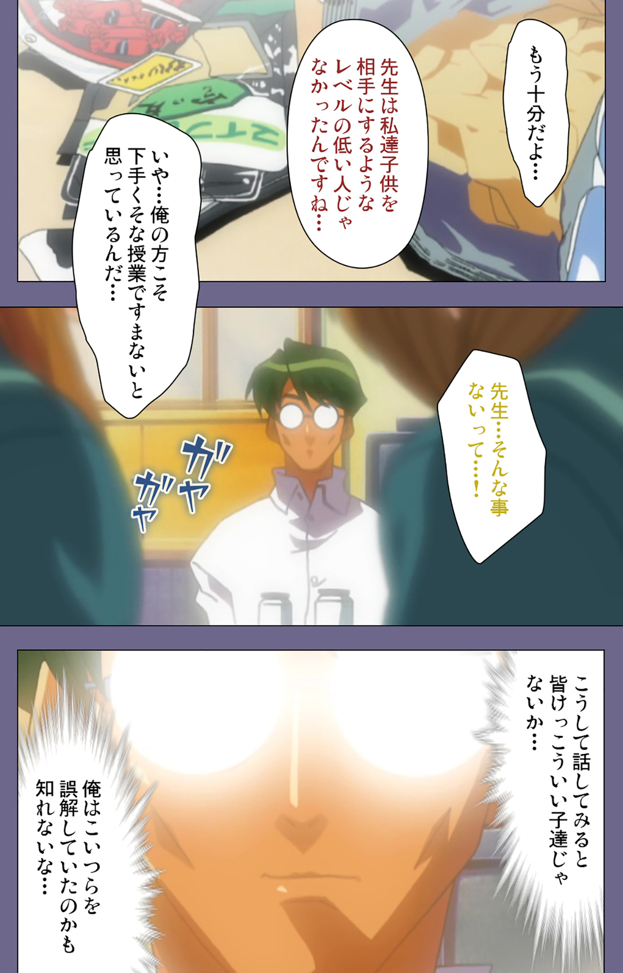 Korashime Kanzenban page 80 - full color mosaic censorship hentai manga - read online free