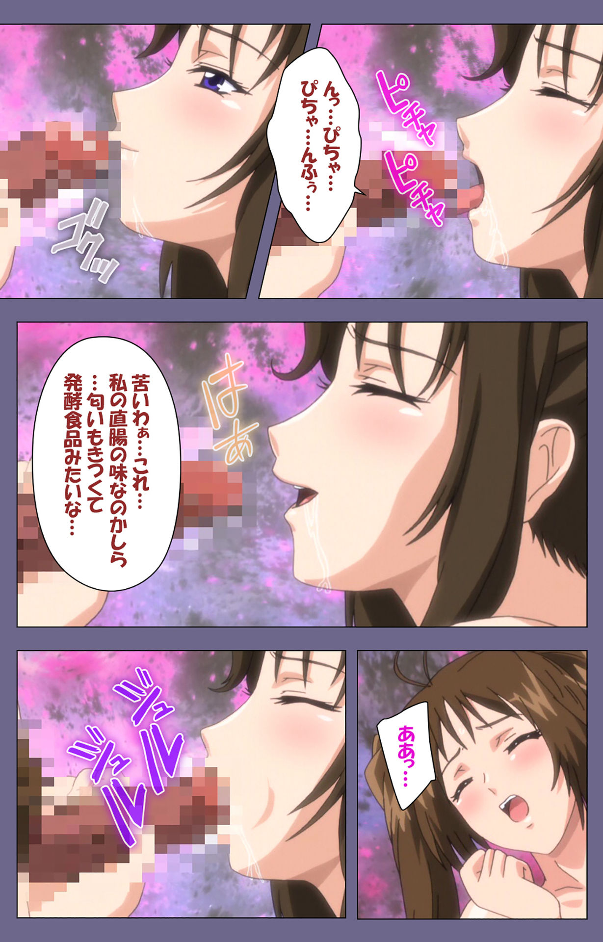 [BLACKRAINBOW] [Full Color Seijin Ban] Saiminjutsu 2 ~Gensou to Inyoku no Ryouiki ni~ Kanzenban page 92 - full color mosaic censorship hentai manga - read online free