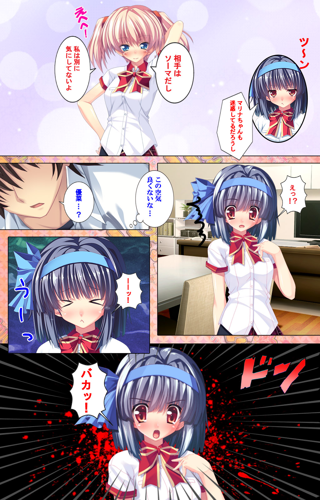 [Concerto] [Full Color seijin ban] Shiyou yo Souma-kun ~Ecchi na Musume Demo Ii Desu ka?~ Kanzenban page 105 - full color mosaic censorship hentai manga - read online free