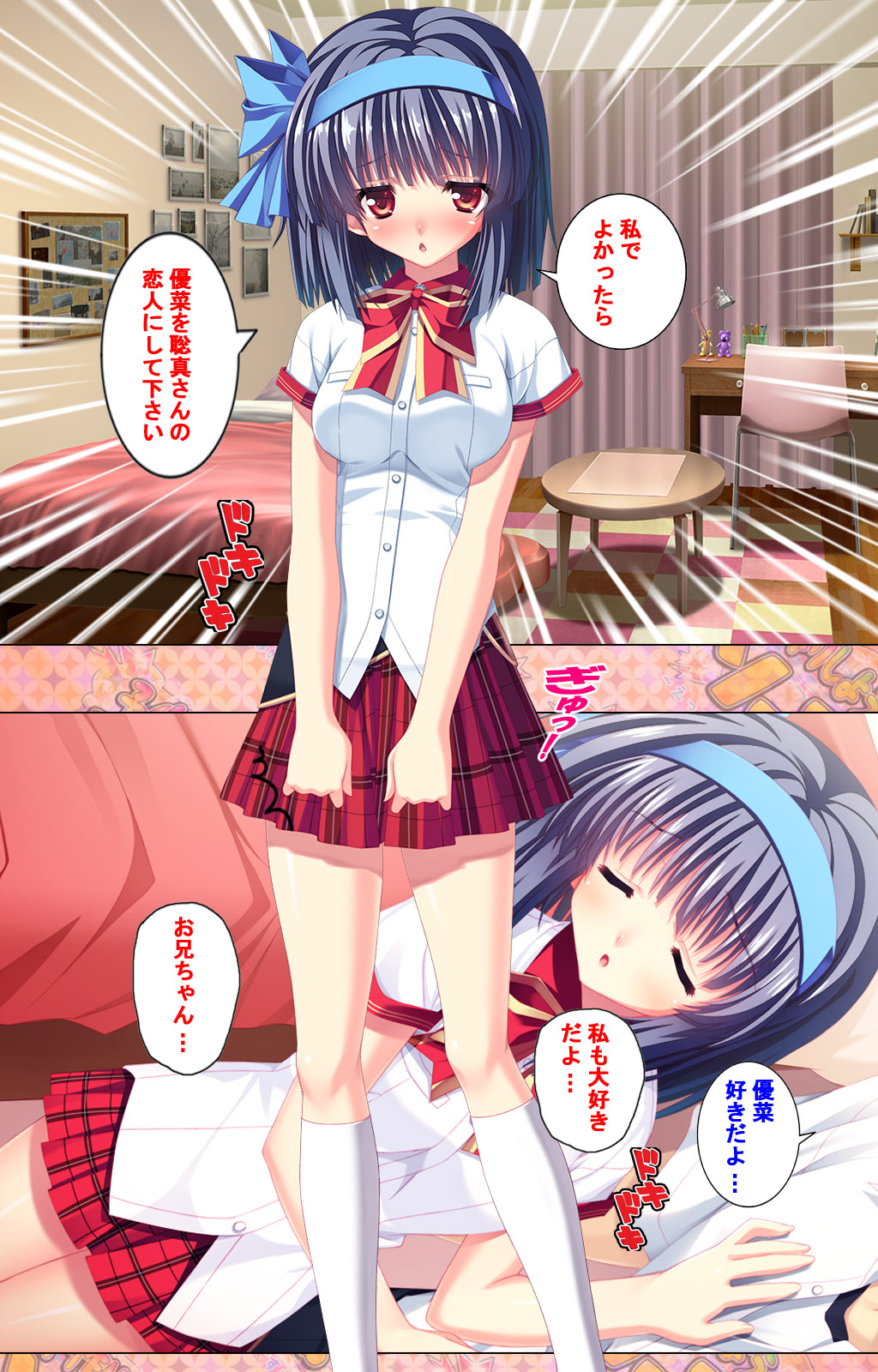 [Concerto] [Full Color seijin ban] Shiyou yo Souma-kun ~Ecchi na Musume Demo Ii Desu ka?~ Kanzenban page 112 - full color mosaic censorship hentai manga - read online free