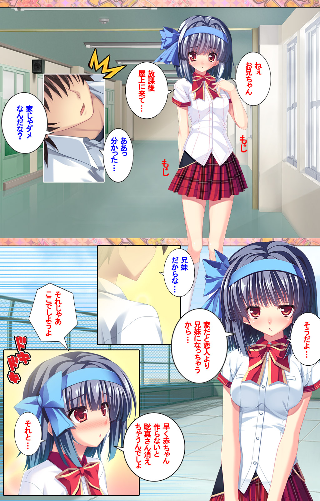 [Concerto] [Full Color seijin ban] Shiyou yo Souma-kun ~Ecchi na Musume Demo Ii Desu ka?~ Kanzenban page 120 - full color mosaic censorship hentai manga - read online free