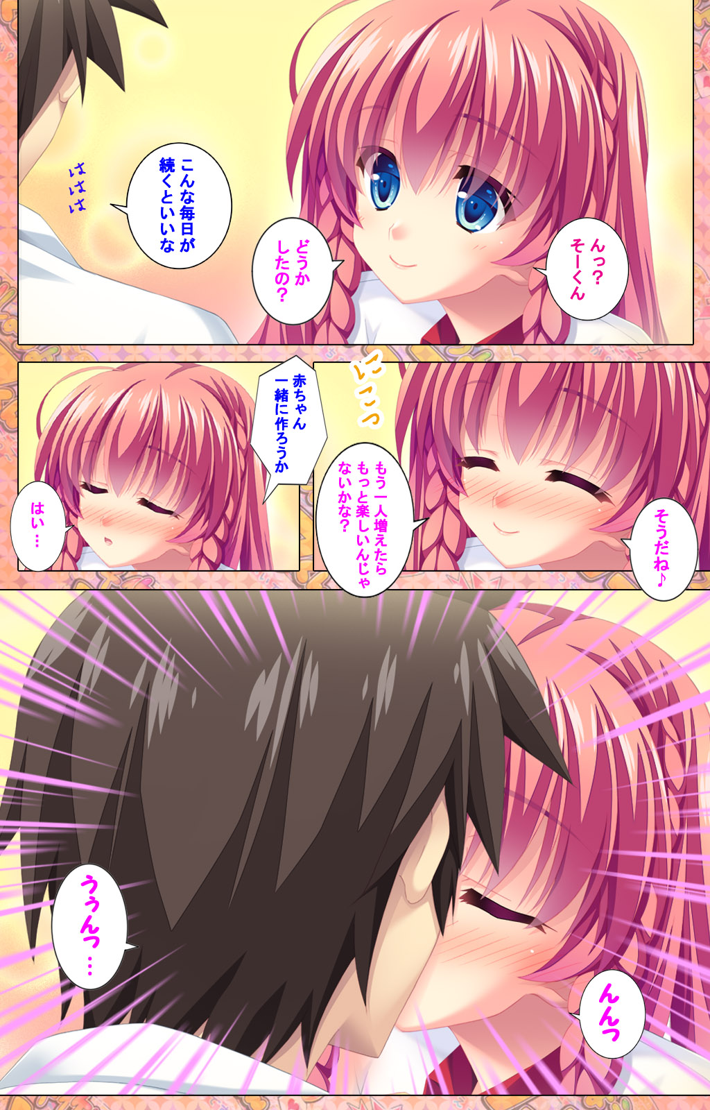 [Concerto] [Full Color seijin ban] Shiyou yo Souma-kun ~Ecchi na Musume Demo Ii Desu ka?~ Kanzenban page 27 - full color mosaic censorship hentai manga - read online free