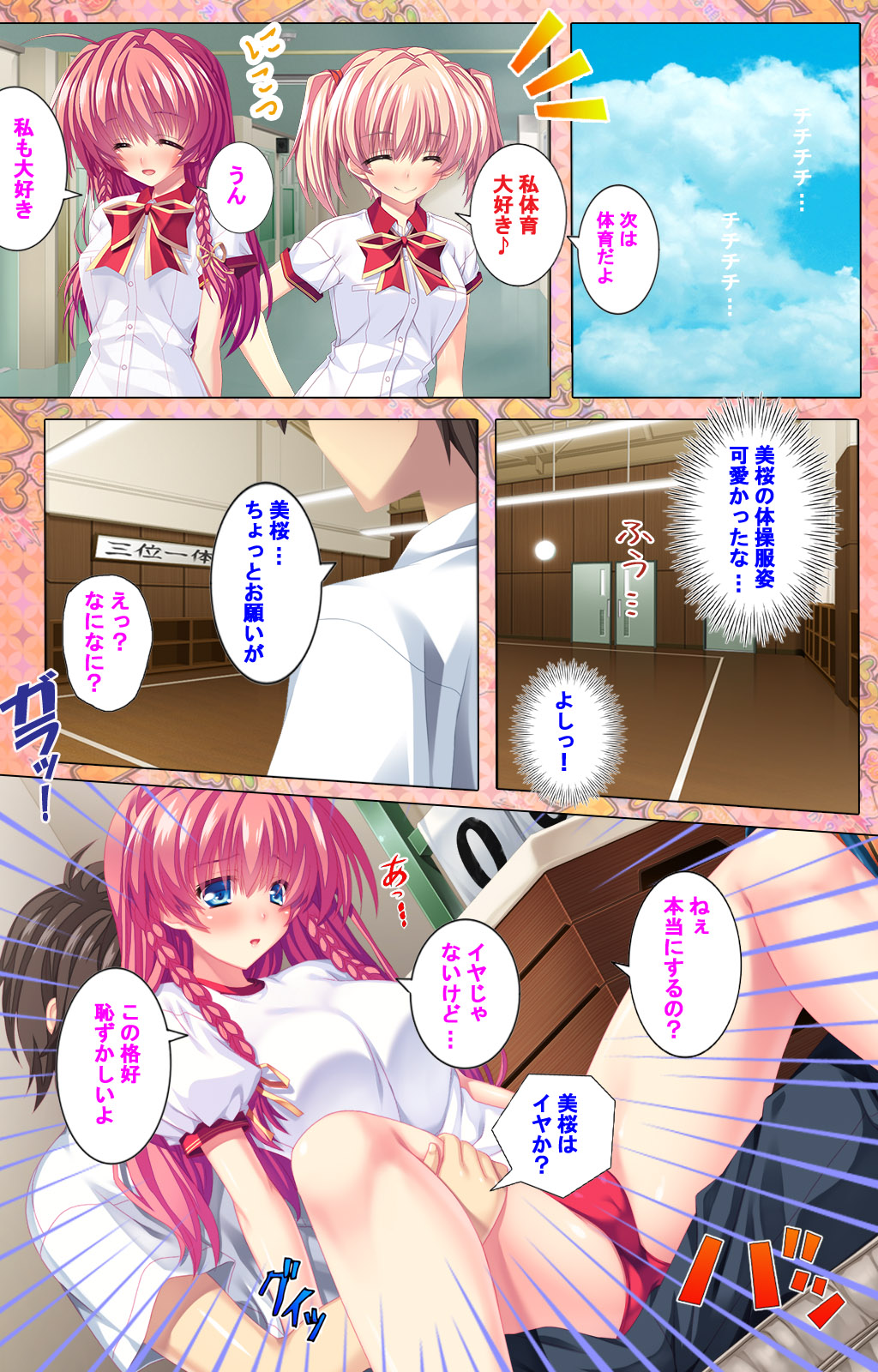 [Concerto] [Full Color seijin ban] Shiyou yo Souma-kun ~Ecchi na Musume Demo Ii Desu ka?~ Kanzenban page 40 - full color mosaic censorship hentai manga - read online free