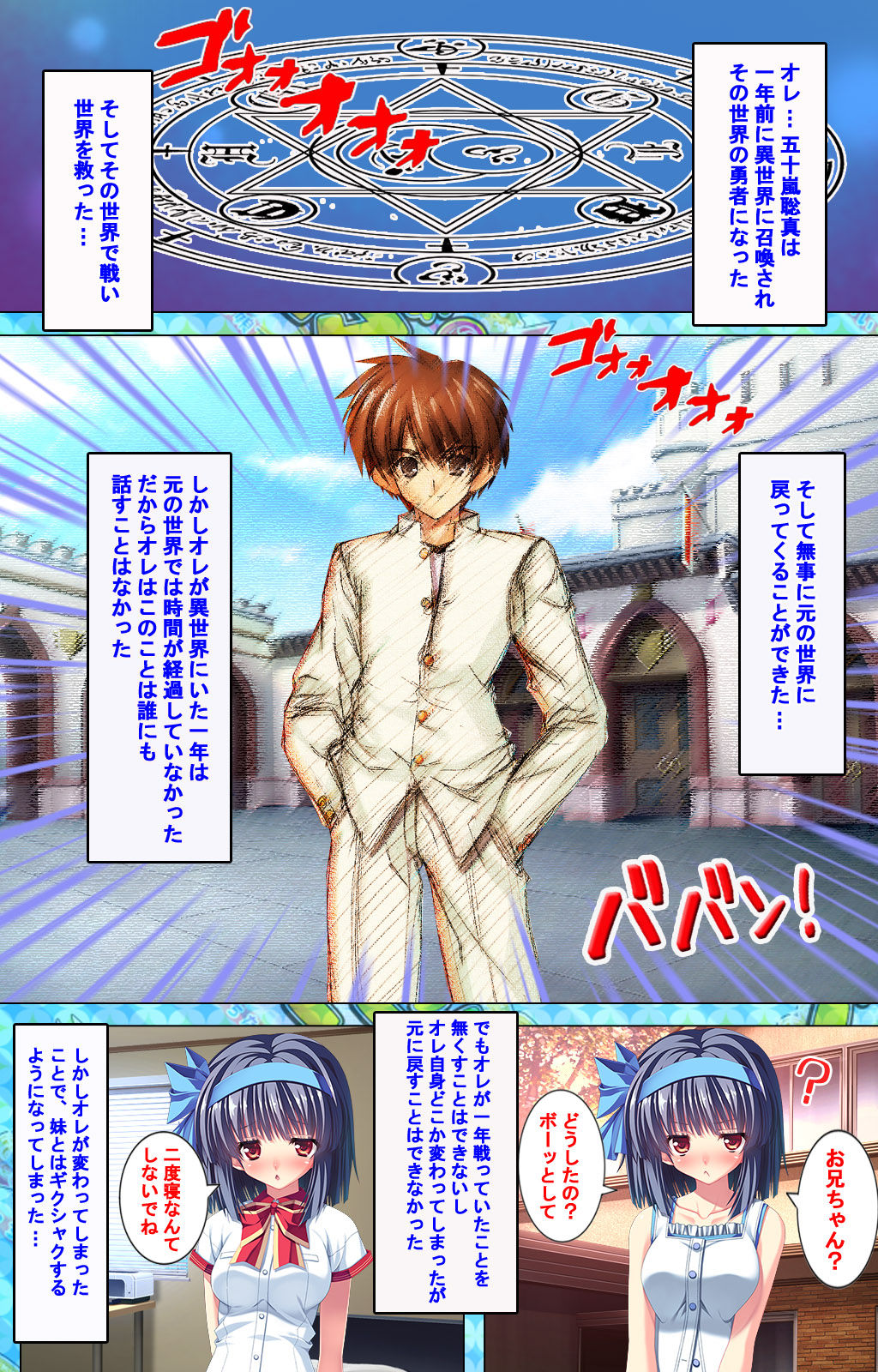 [Concerto] [Full Color seijin ban] Shiyou yo Souma-kun ~Ecchi na Musume Demo Ii Desu ka?~ Kanzenban page 75 - full color mosaic censorship hentai manga - read online free