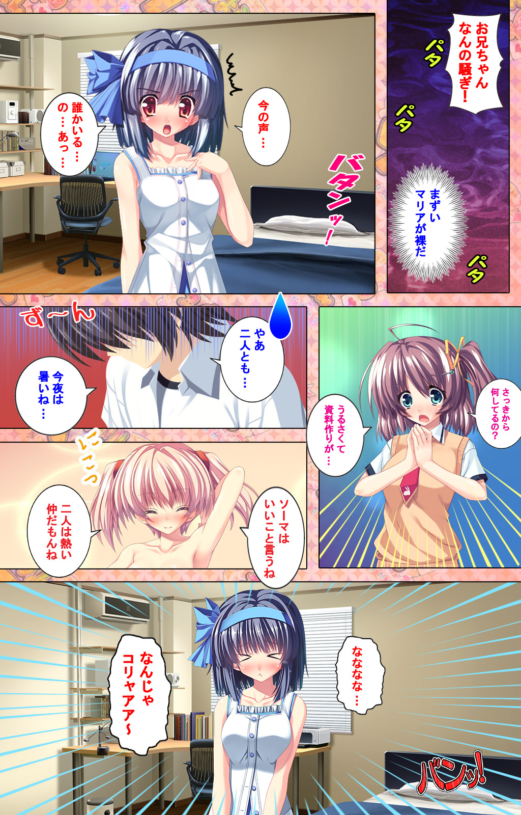 [Concerto] [Full Color seijin ban] Shiyou yo Souma-kun ~Ecchi na Musume Demo Ii Desu ka?~ Kanzenban page 87 - full color mosaic censorship hentai manga - read online free