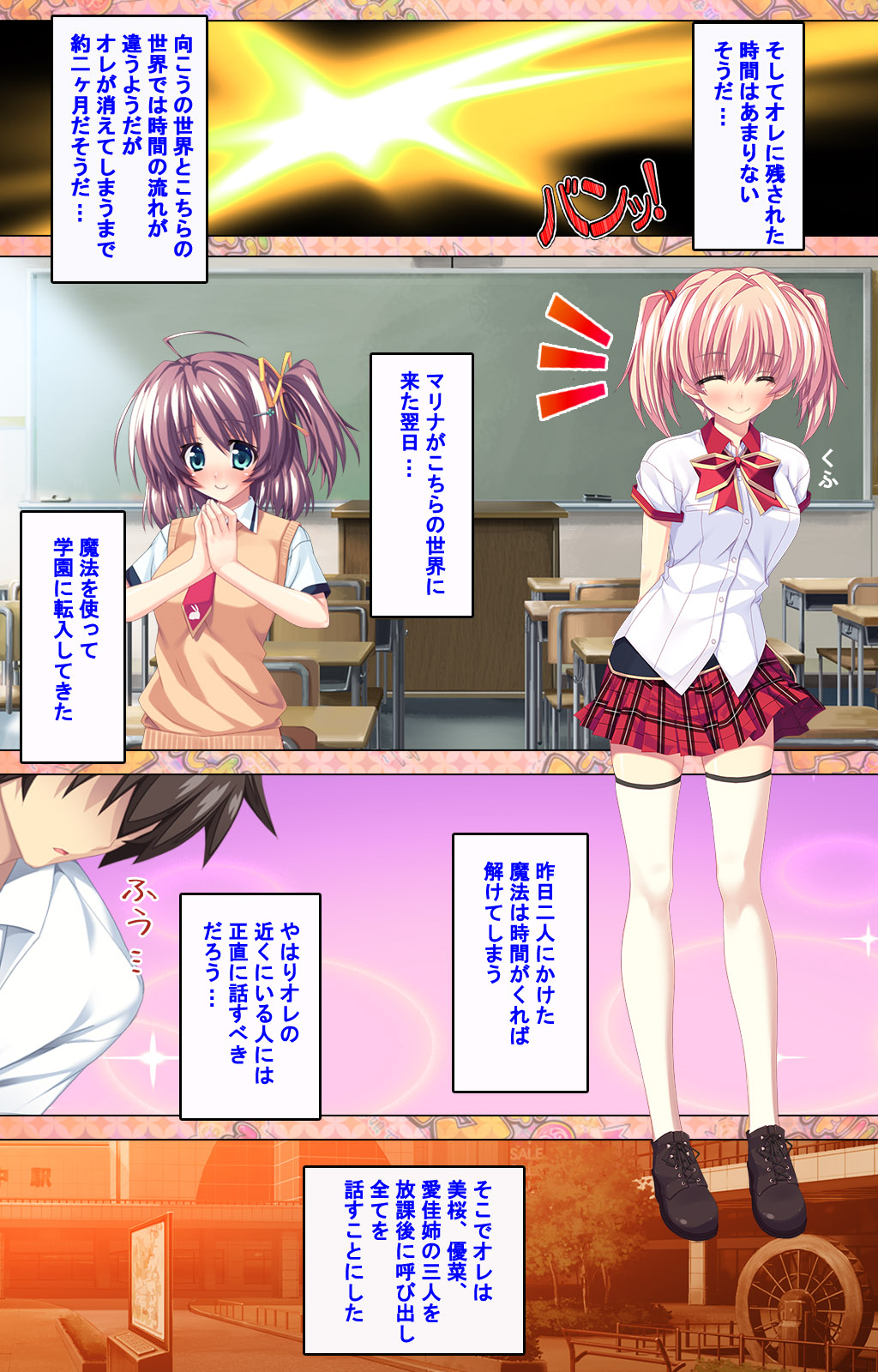 [Concerto] [Full Color seijin ban] Shiyou yo Souma-kun ~Ecchi na Musume Demo Ii Desu ka?~ Kanzenban page 91 - full color mosaic censorship hentai manga - read online free