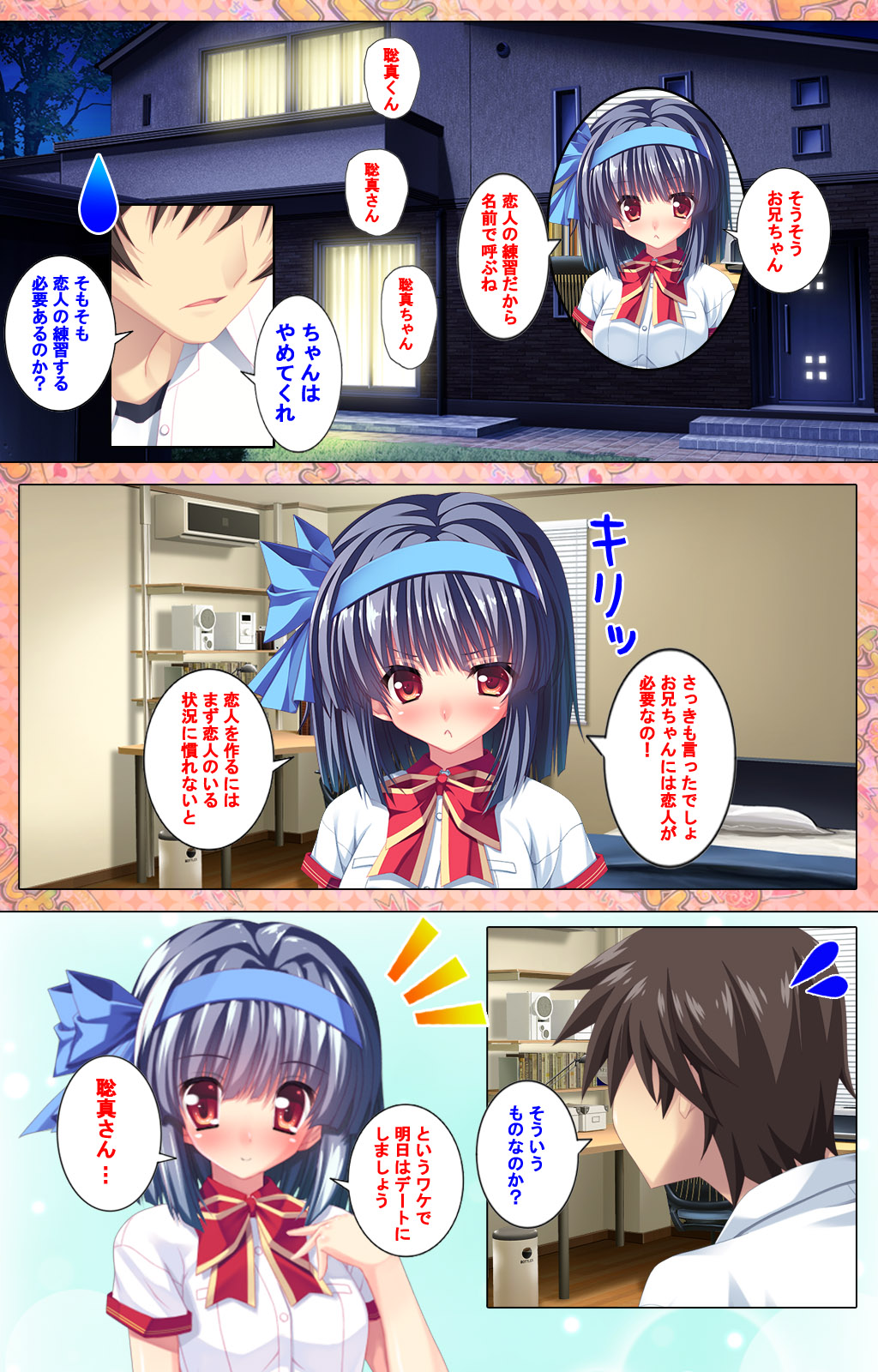 [Concerto] [Full Color seijin ban] Shiyou yo Souma-kun ~Ecchi na Musume Demo Ii Desu ka?~ Kanzenban page 95 - full color mosaic censorship hentai manga - read online free