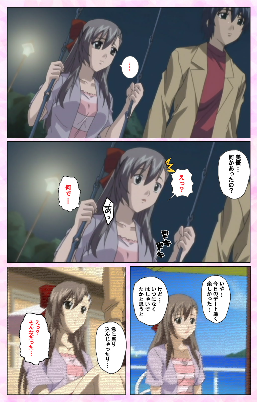 Osananajimi to Doukyuusei Kanzenban page 100 - full color mosaic censorship hentai manga - read online free