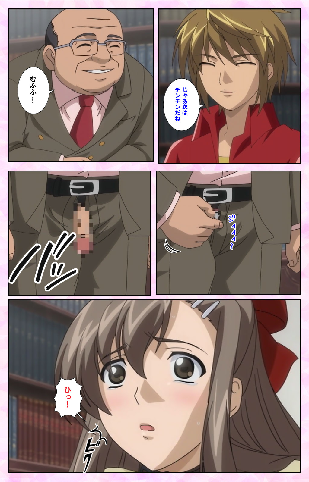 Osananajimi to Doukyuusei Kanzenban page 145 - full color mosaic censorship hentai manga - read online free