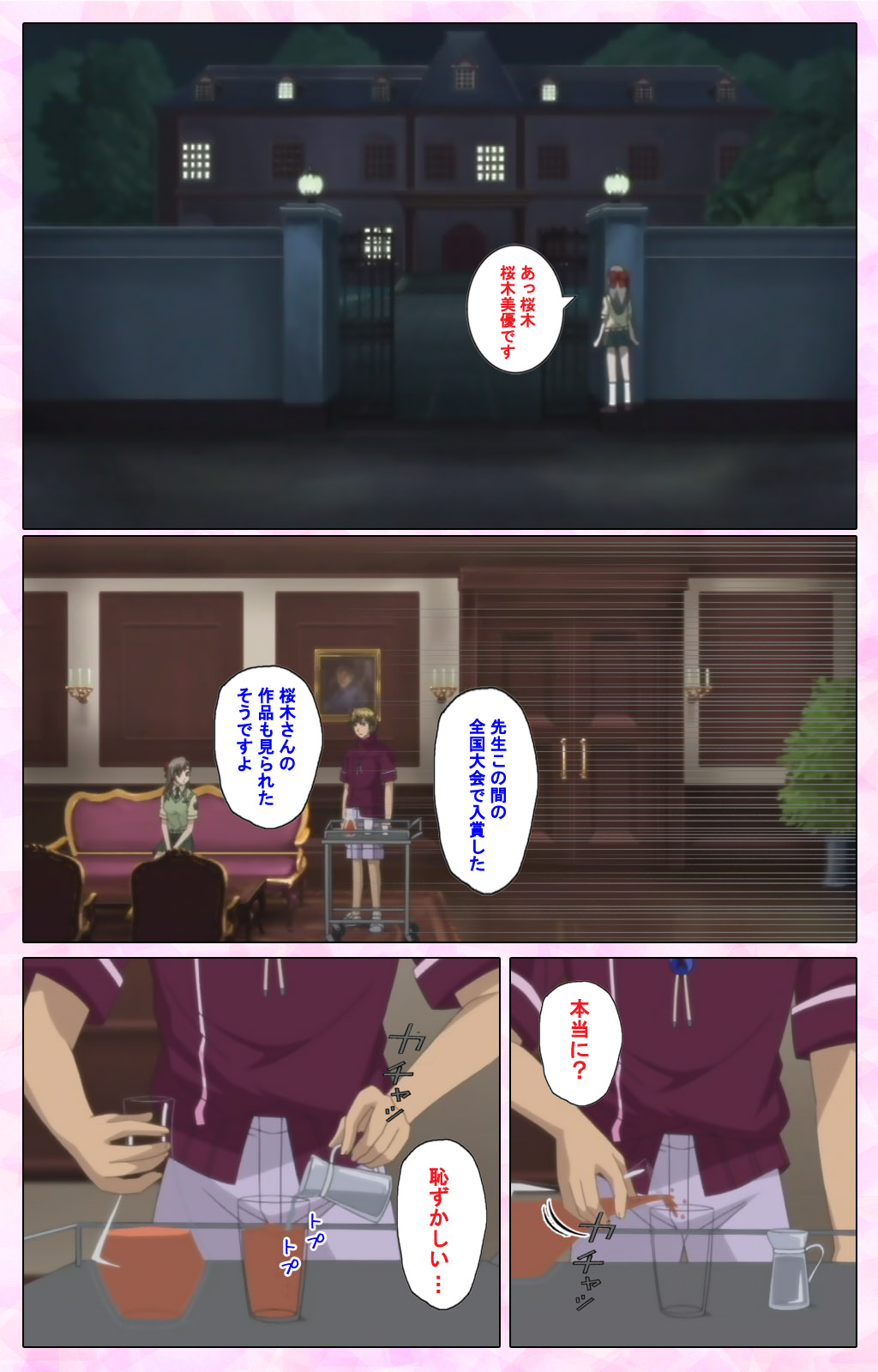 Osananajimi to Doukyuusei Kanzenban page 60 - full color mosaic censorship hentai manga - read online free