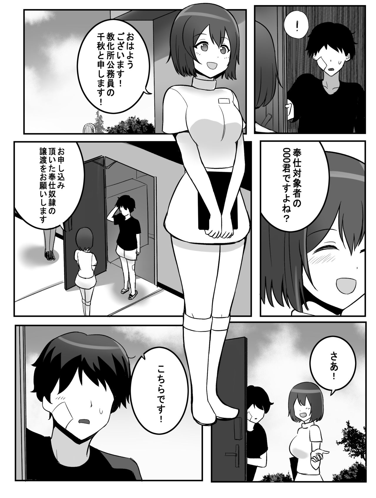 Punish page 16 original parody - big breasts collar hentai manga - read online free