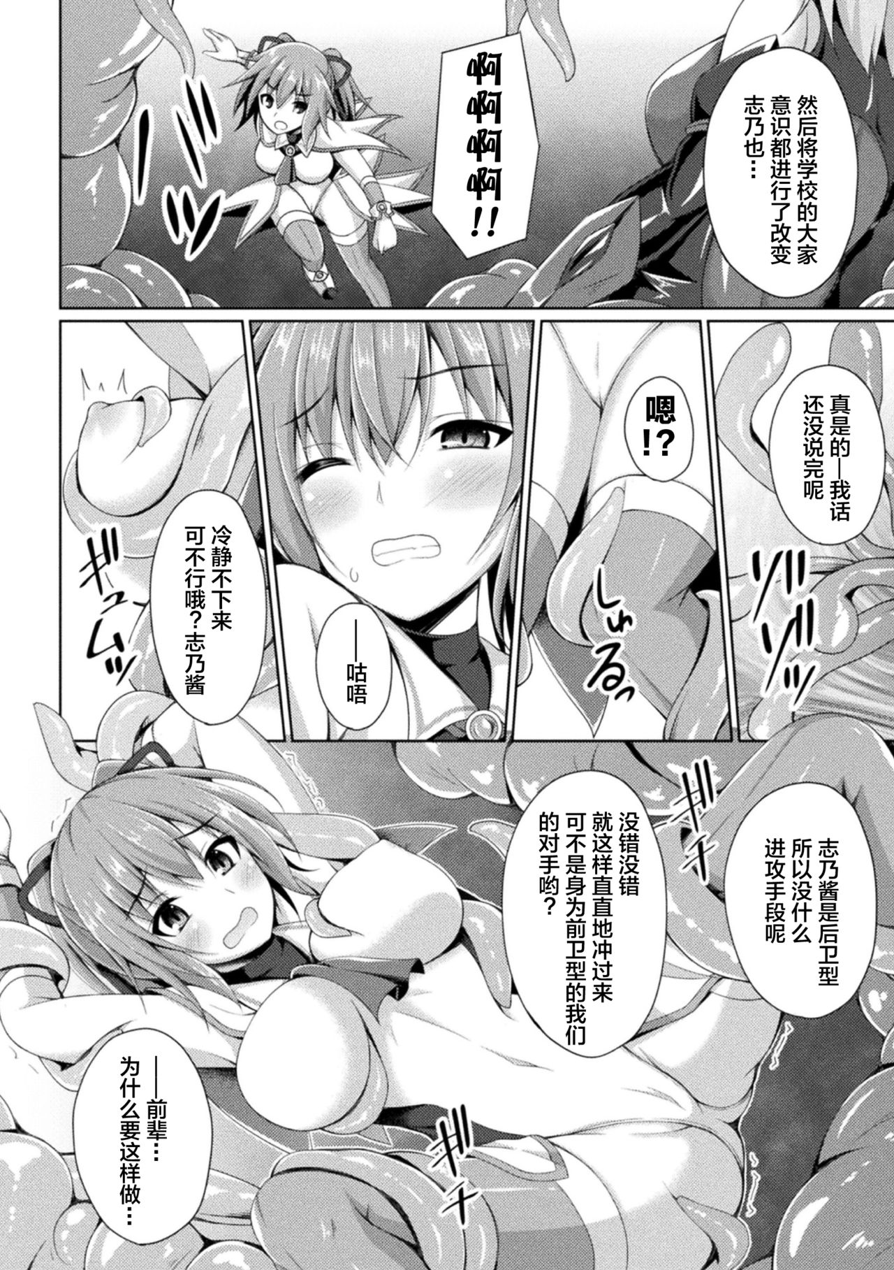 [Narumi Yuu] Daraku no Temptation - Fallen Tempation ch.1-2 [Chinese] [不咕鸟x这很恶堕汉化组] [Digital] page 44 - gloves swimsuit hentai manga - read online free