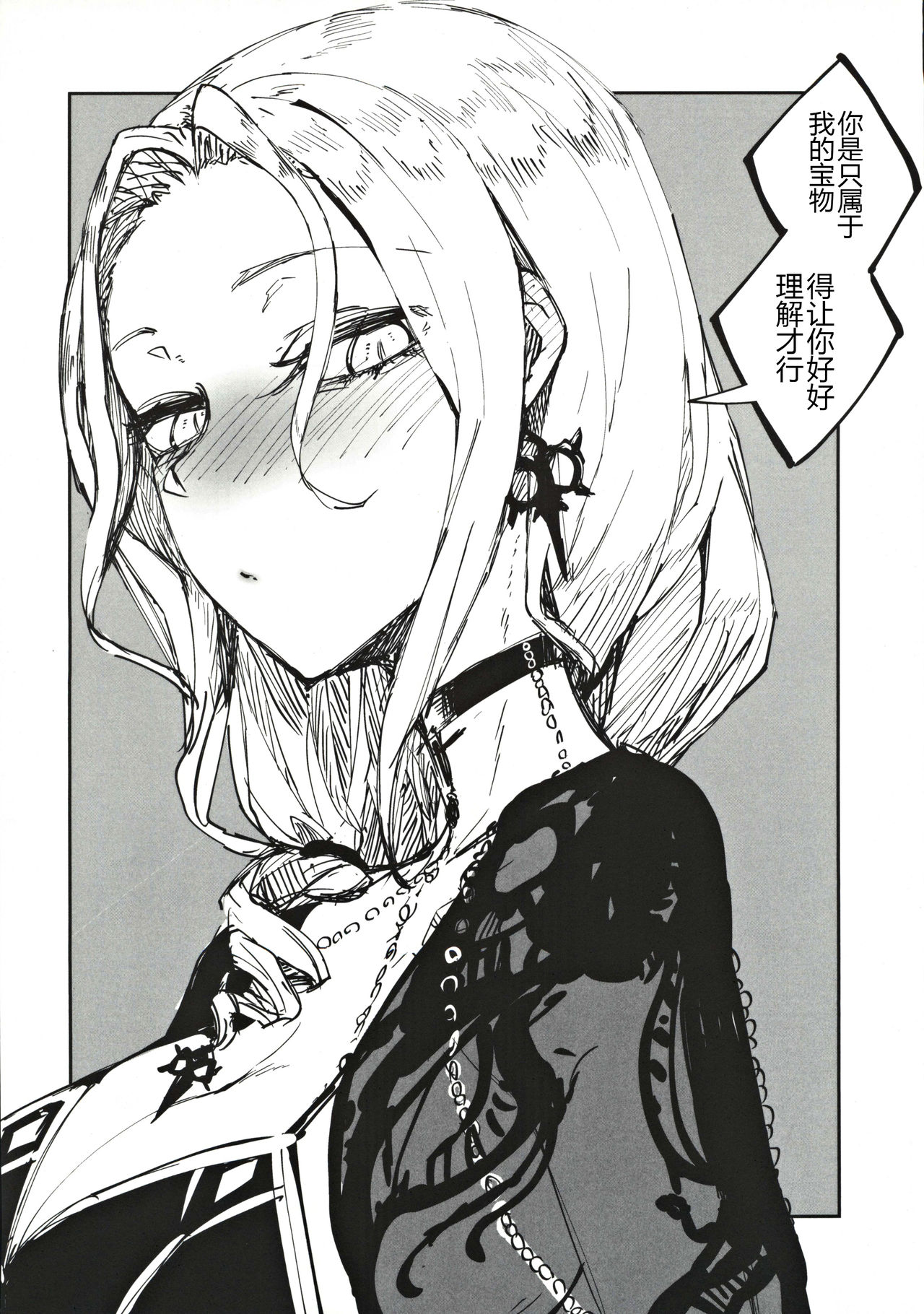 Carmilla-san no Ecchi na no ga Kakitakatta Hon - Page 14