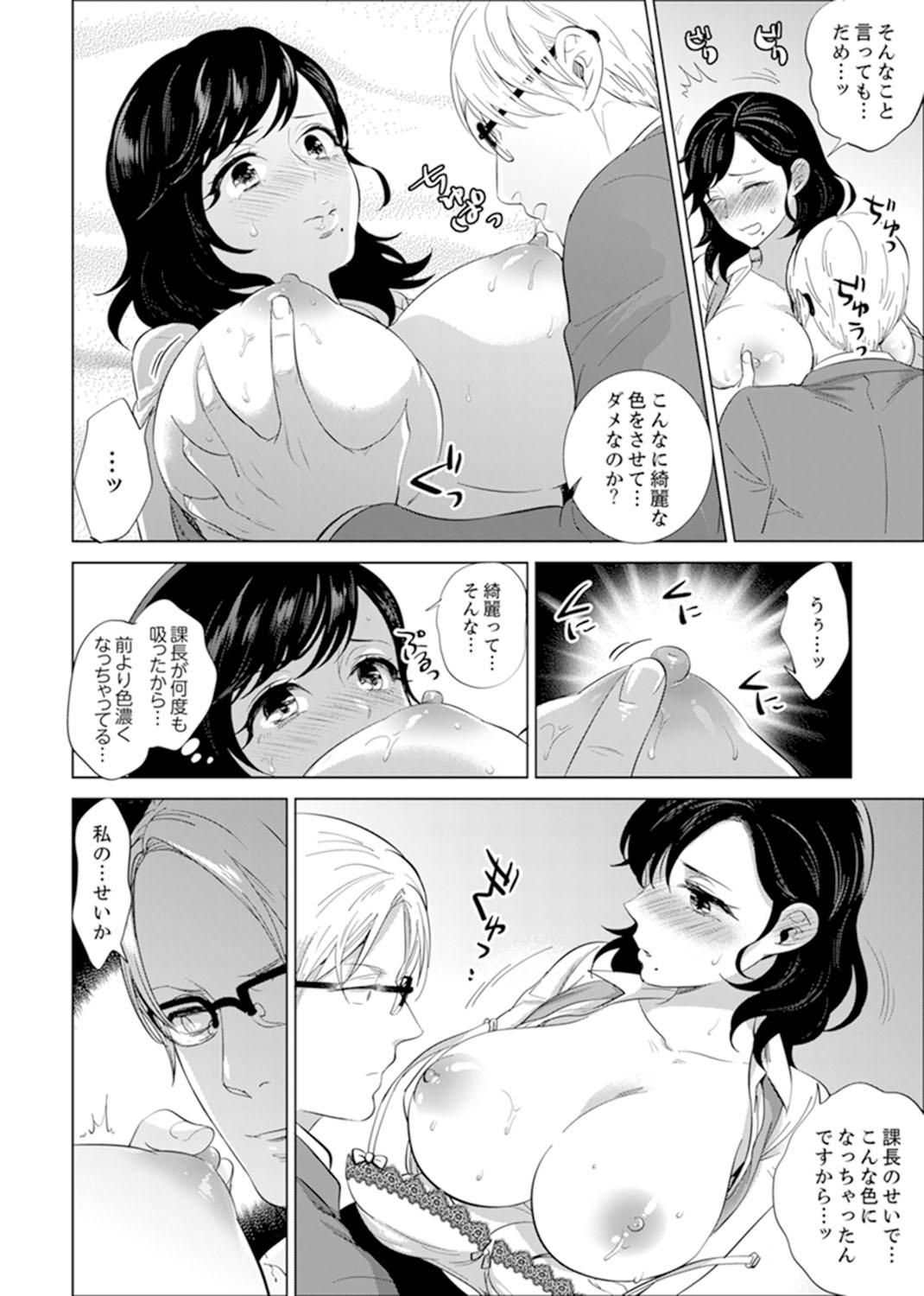 Shain Ryokou de Deisui Ecchi ! ~Onsen no Naka de Atsui no Haitteruu… Ch. 1-8 page 130 - sole female sole male hentai manga - read online free
