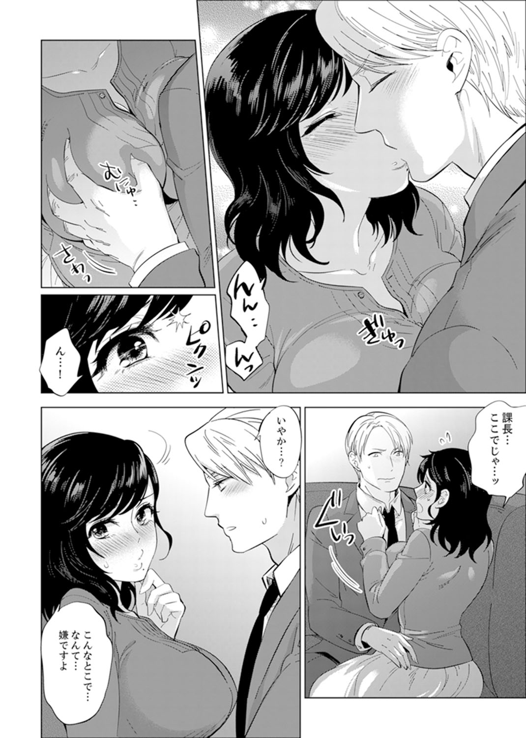 Shain Ryokou de Deisui Ecchi ! ~Onsen no Naka de Atsui no Haitteruu… Ch. 1-8 page 149 - sole female sole male hentai manga - read online free