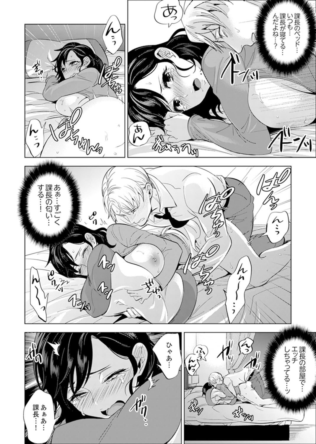 Shain Ryokou de Deisui Ecchi ! ~Onsen no Naka de Atsui no Haitteruu… Ch. 1-8 page 161 - sole female sole male hentai manga - read online free