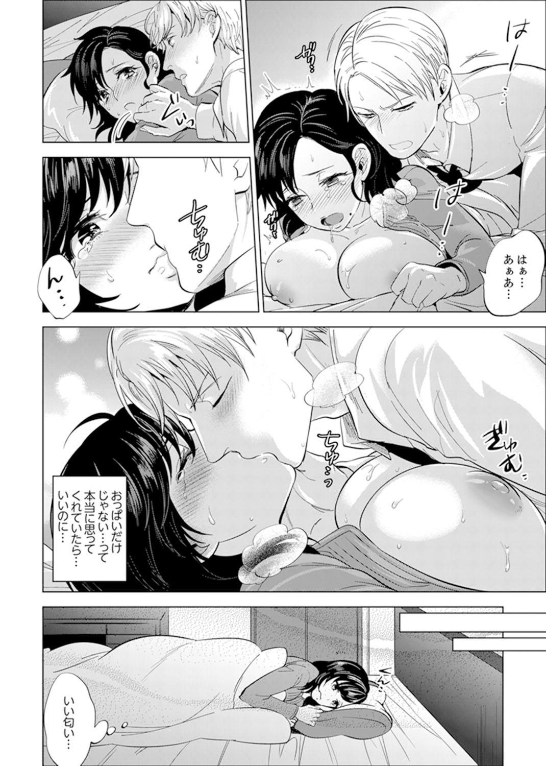 Shain Ryokou de Deisui Ecchi ! ~Onsen no Naka de Atsui no Haitteruu… Ch. 1-8 page 163 - sole female sole male hentai manga - read online free