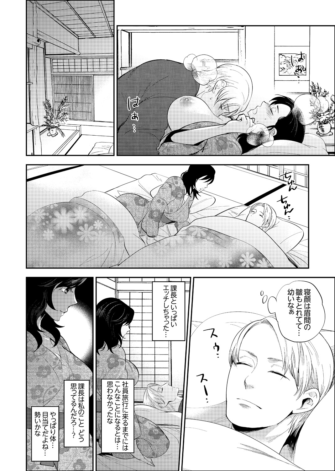 Shain Ryokou de Deisui Ecchi ! ~Onsen no Naka de Atsui no Haitteruu… Ch. 1-8 page 37 - sole female sole male hentai manga - read online free