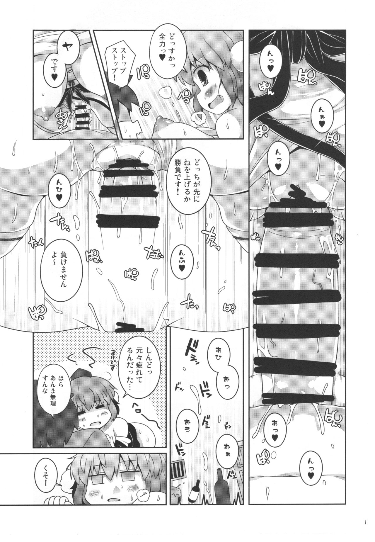 Tomodachi Aya-chan - Page 13