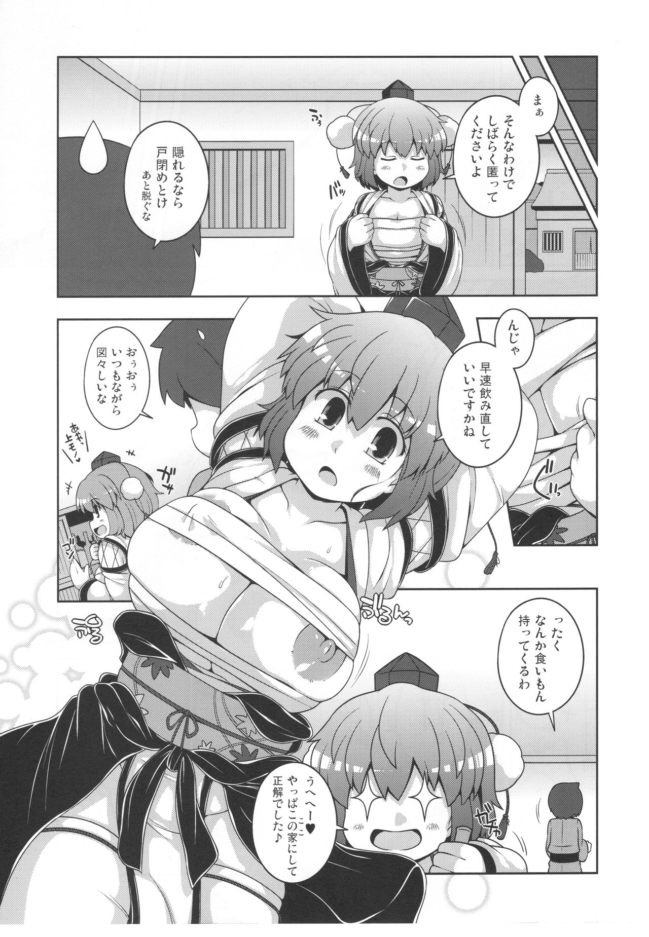 Preview page 5