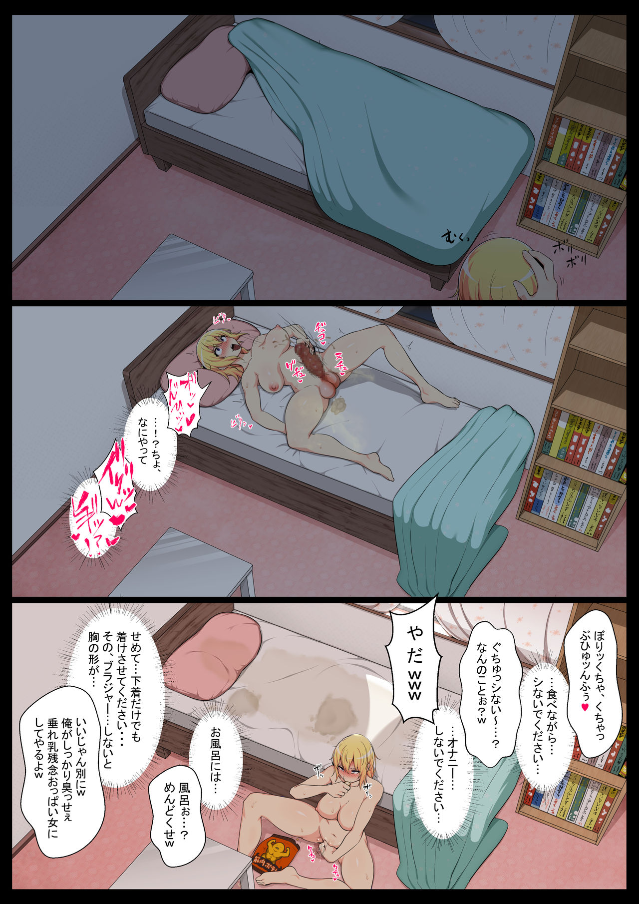 Uchigawa kara Niku o Yogosu 2 - Page 20