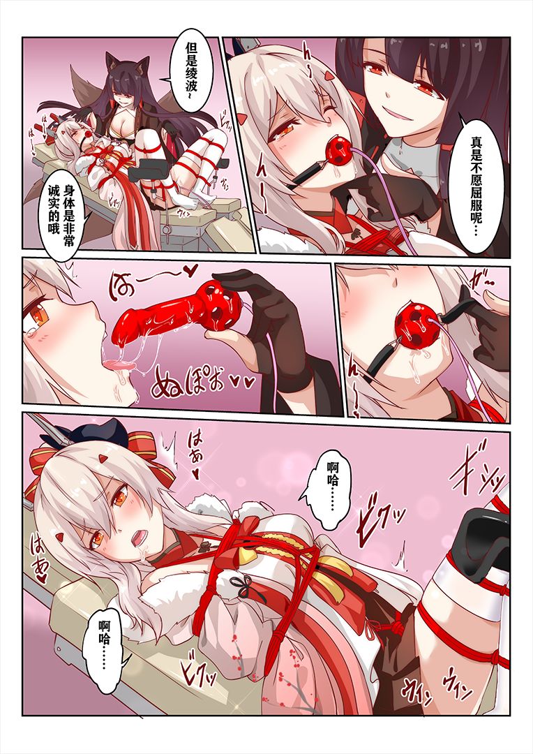 overreacted hero ayanami made to best match before dinner barbecue - Page 12