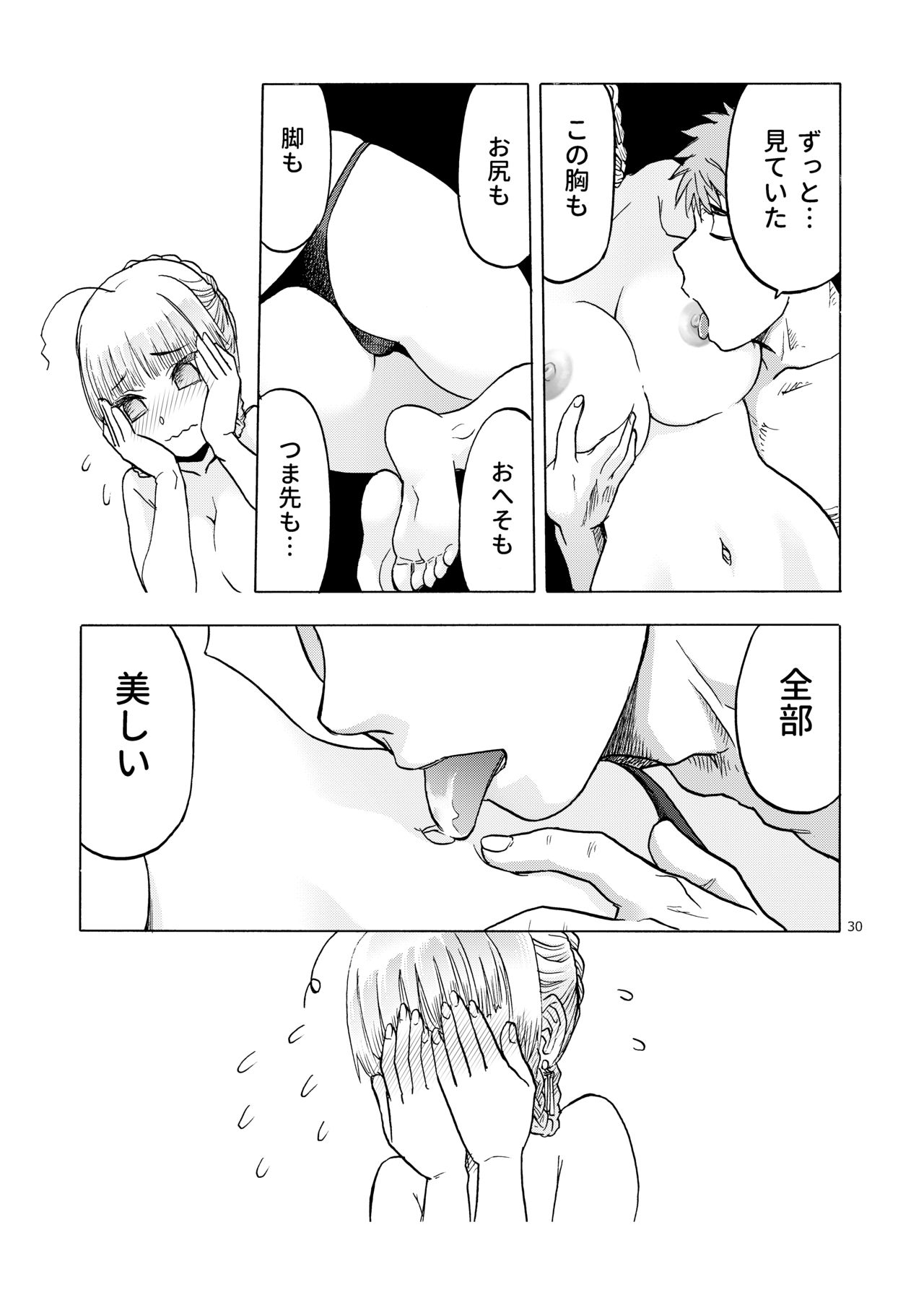 Hitozumajo to Minarai Kishi - Page 30