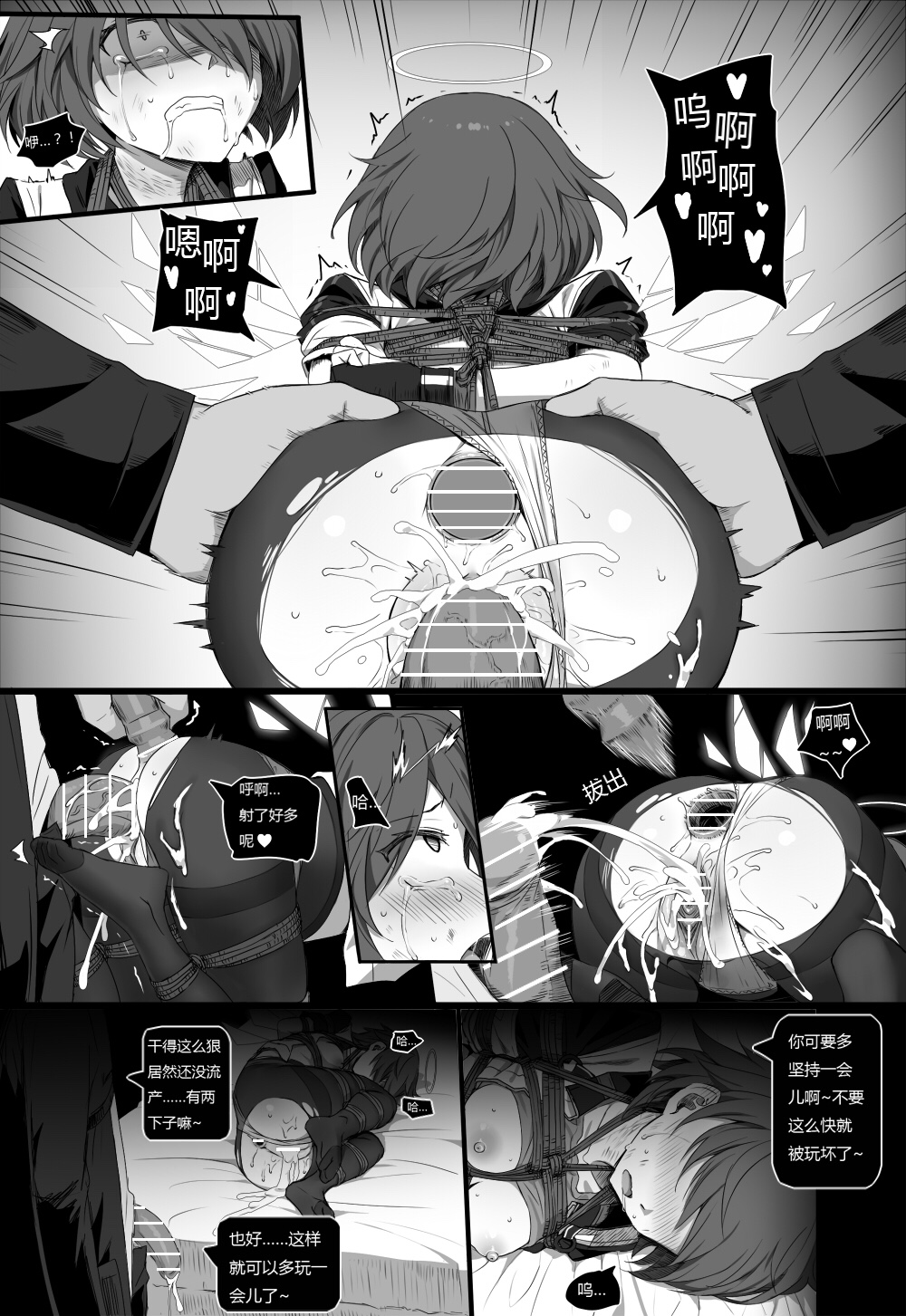 无能狂怒 - Page 48