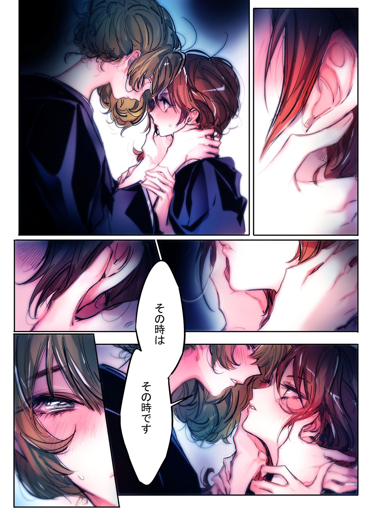 Yoru Omou Uta - Page 12