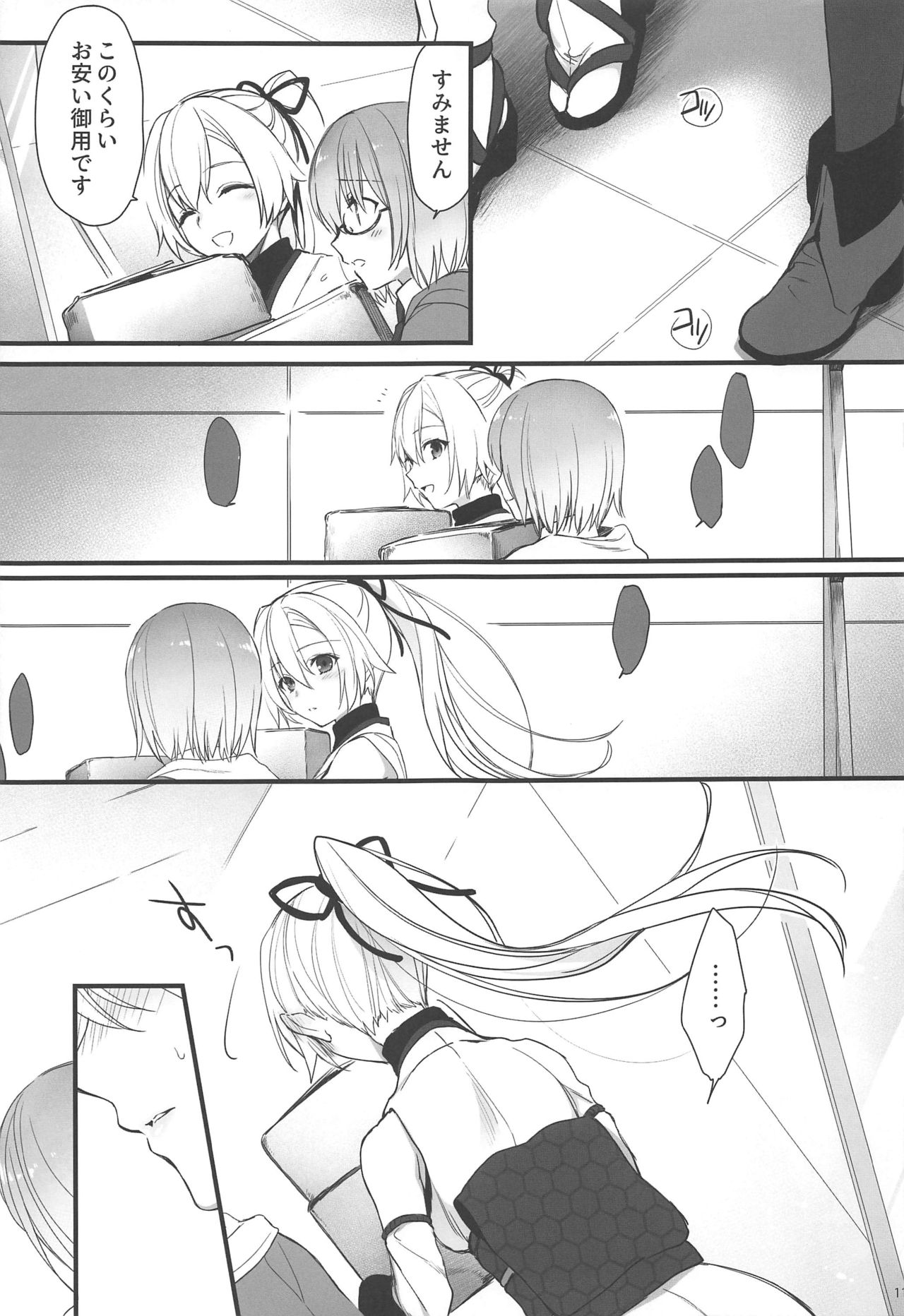 Tou ni Negai Tsukushita Hazu nanoni - Page 10