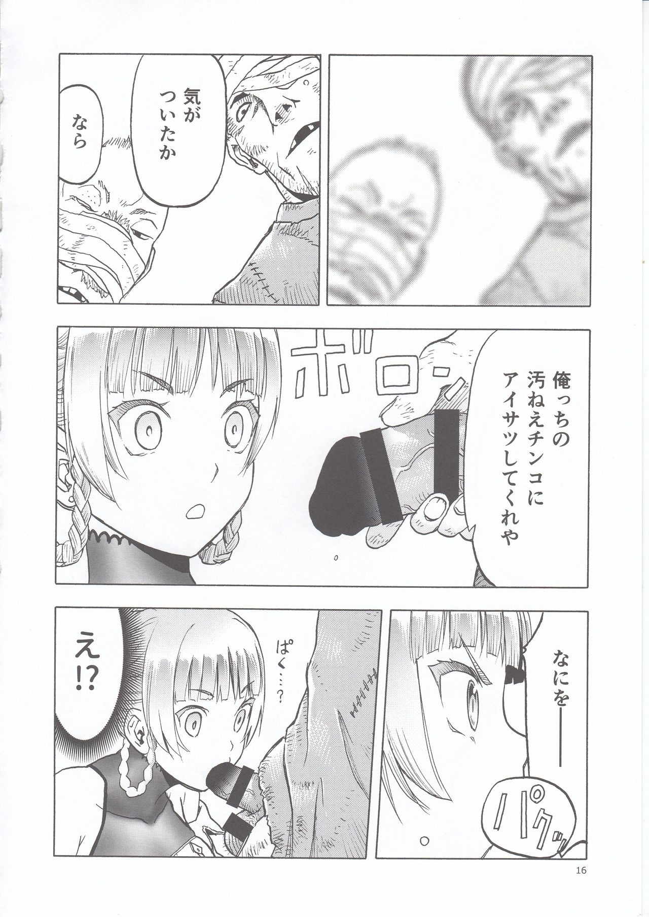 Hitozumajo to Touzoku - Page 16