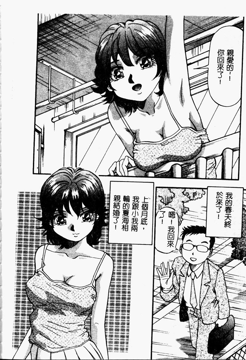 Bakunyuu Dou - Page 110