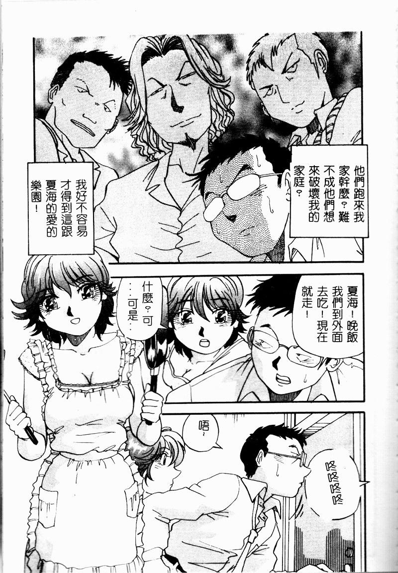 Bakunyuu Dou - Page 113
