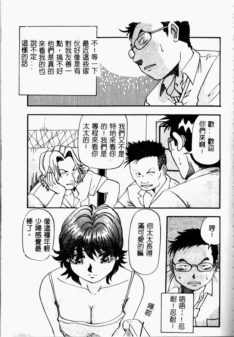 Bakunyuu Dou - Page 115