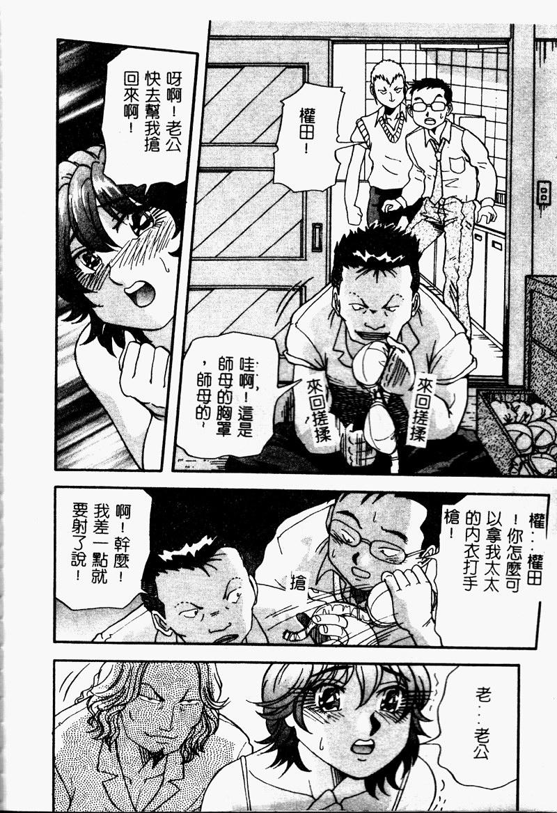 Bakunyuu Dou page 118 - big breasts schoolgirl uniform hentai manga - read online free