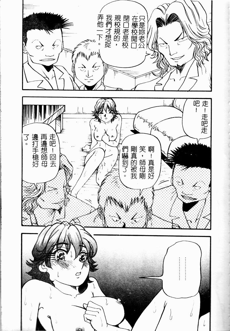 Bakunyuu Dou page 133 - big breasts schoolgirl uniform hentai manga - read online free