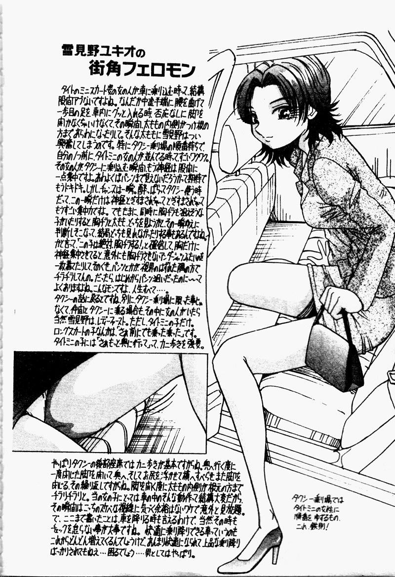 Bakunyuu Dou - Page 142