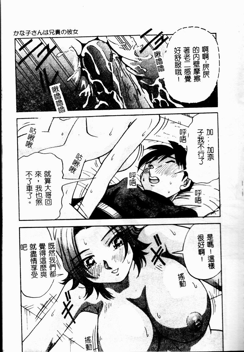 Bakunyuu Dou - Page 49