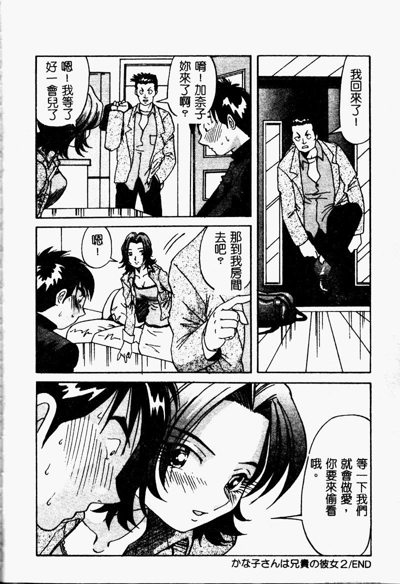 Bakunyuu Dou - Page 52