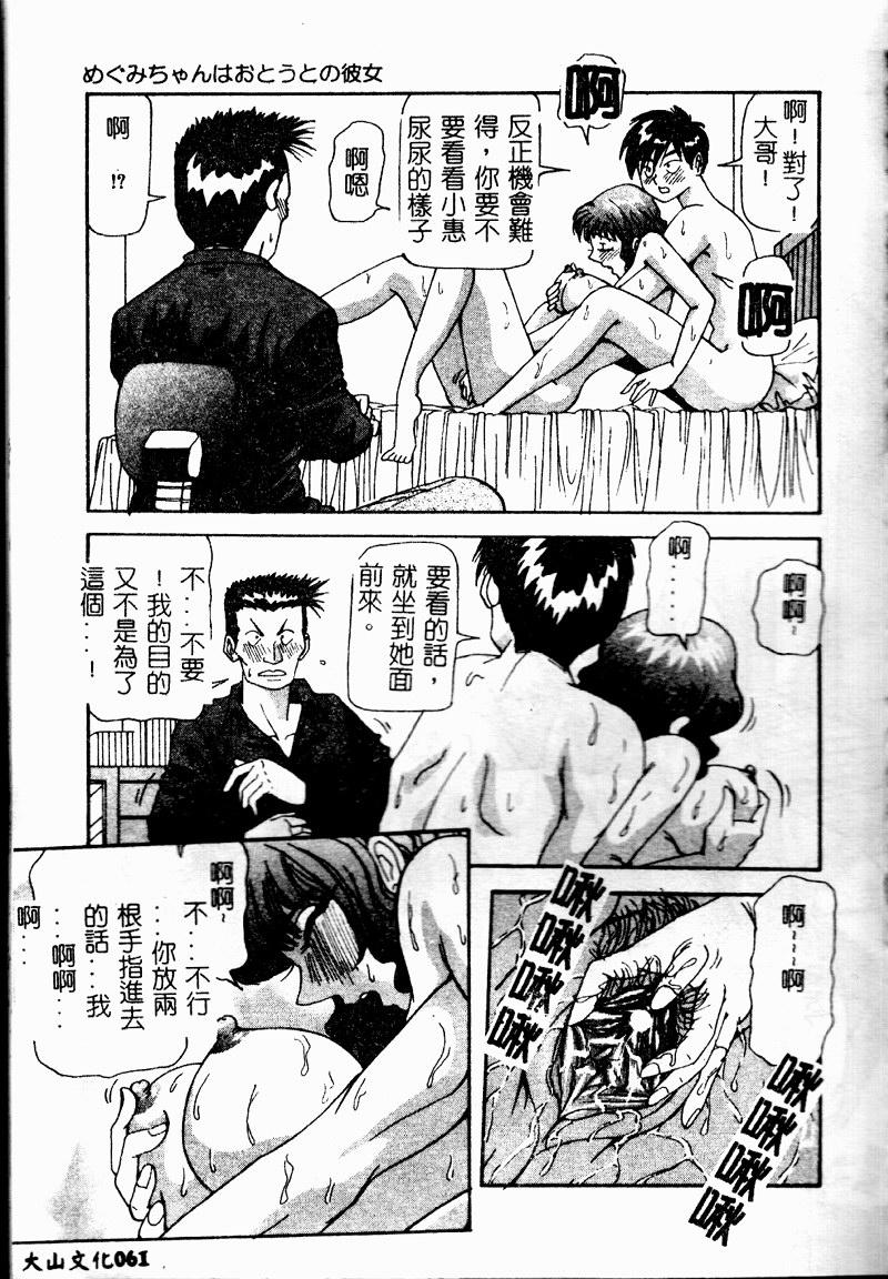 Bakunyuu Dou - Page 63