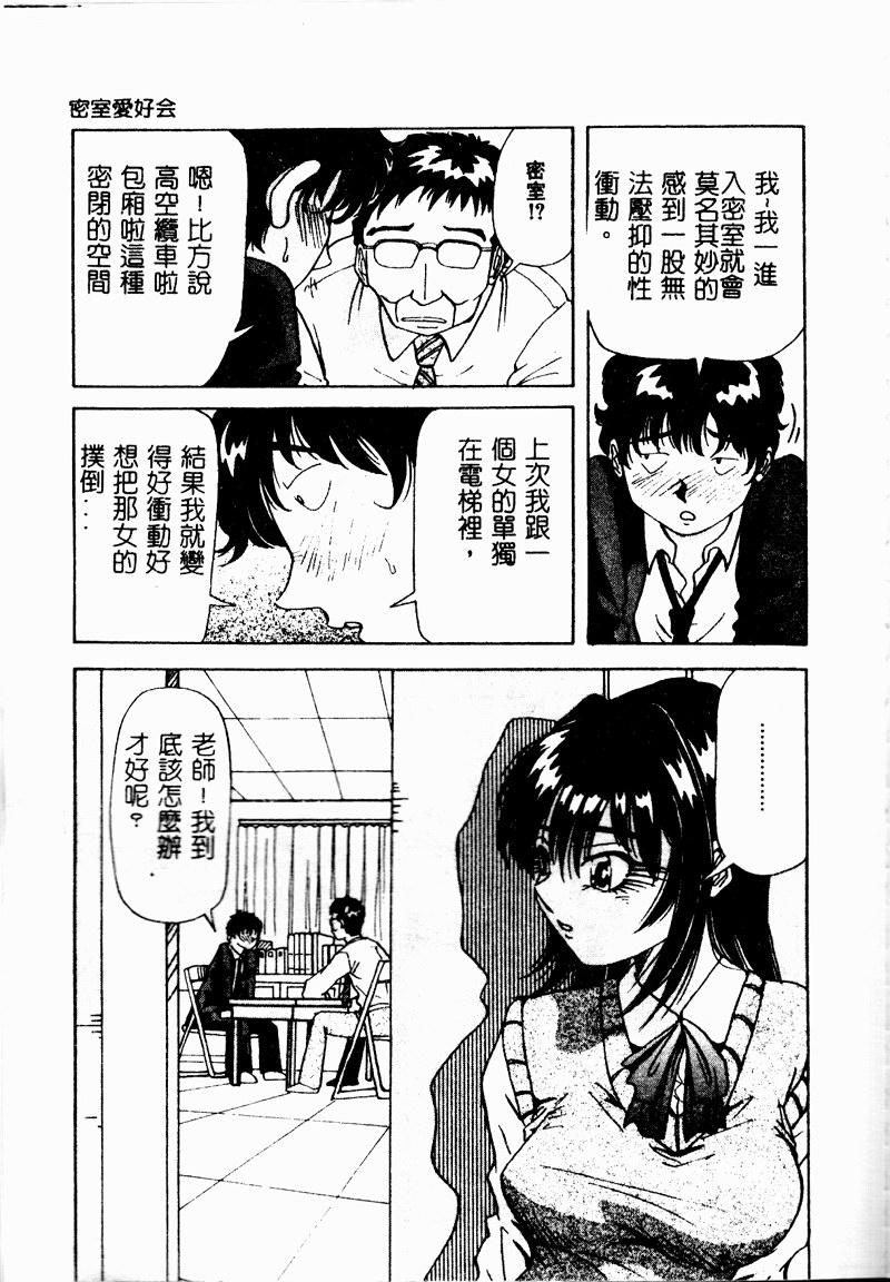 Bakunyuu Dou - Page 75