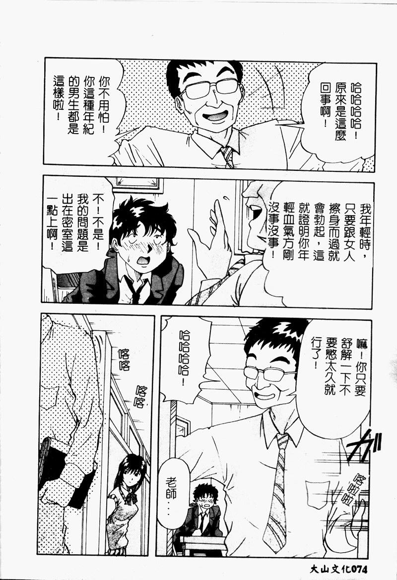 Bakunyuu Dou - Page 76