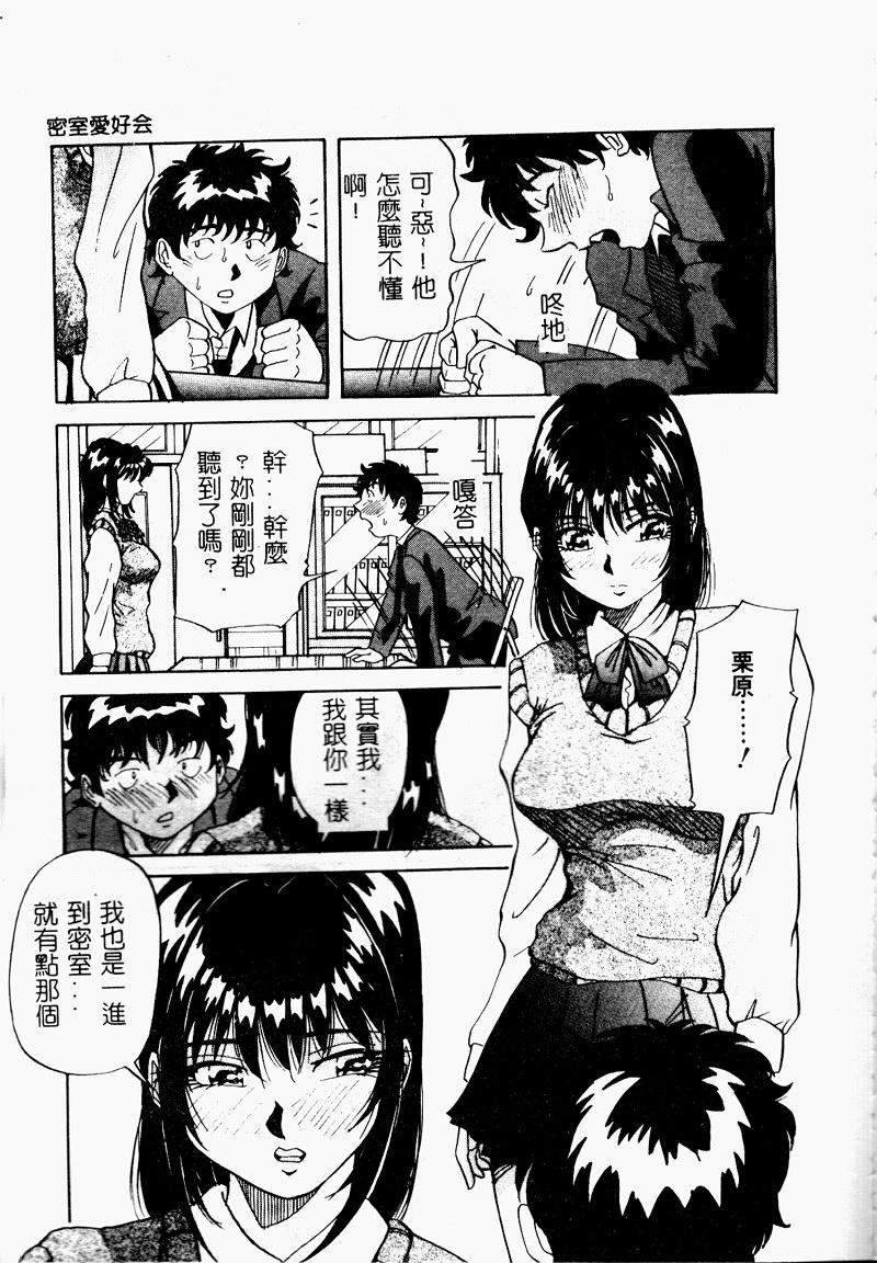 Bakunyuu Dou - Page 77