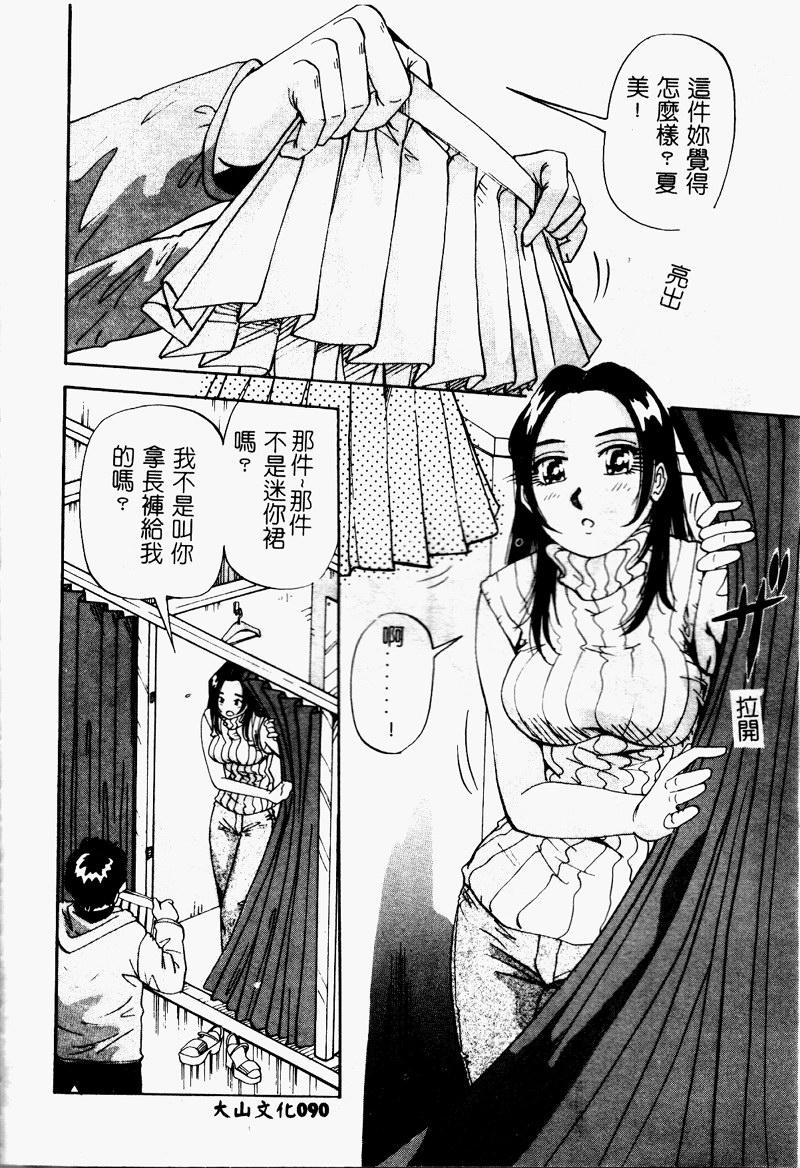 Bakunyuu Dou - Page 92