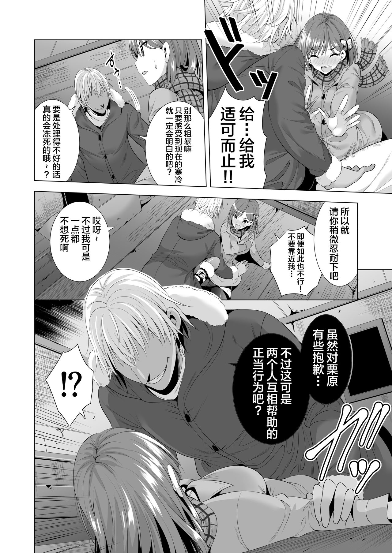 Ichiya Kagiri no Ayamachi - Page 15