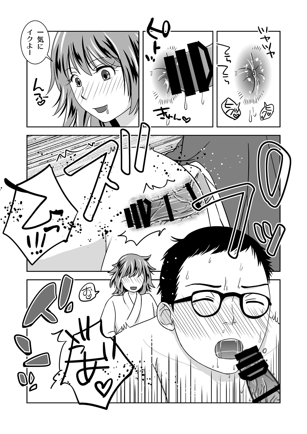 Shinnen no Kiseki - Page 23