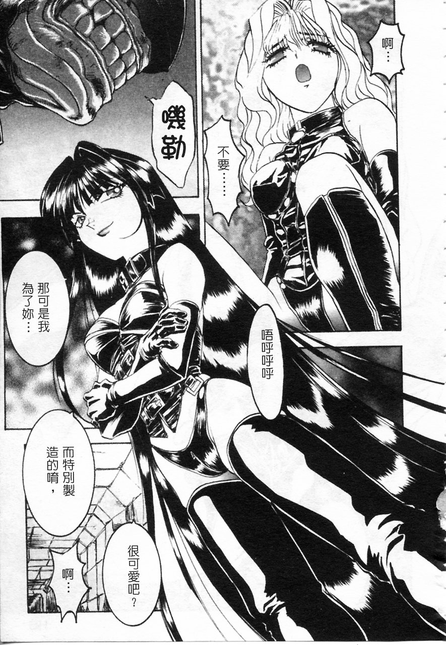 Majuu Keiin 2 page 116 - multi-work series tankoubon hentai manga - read online free