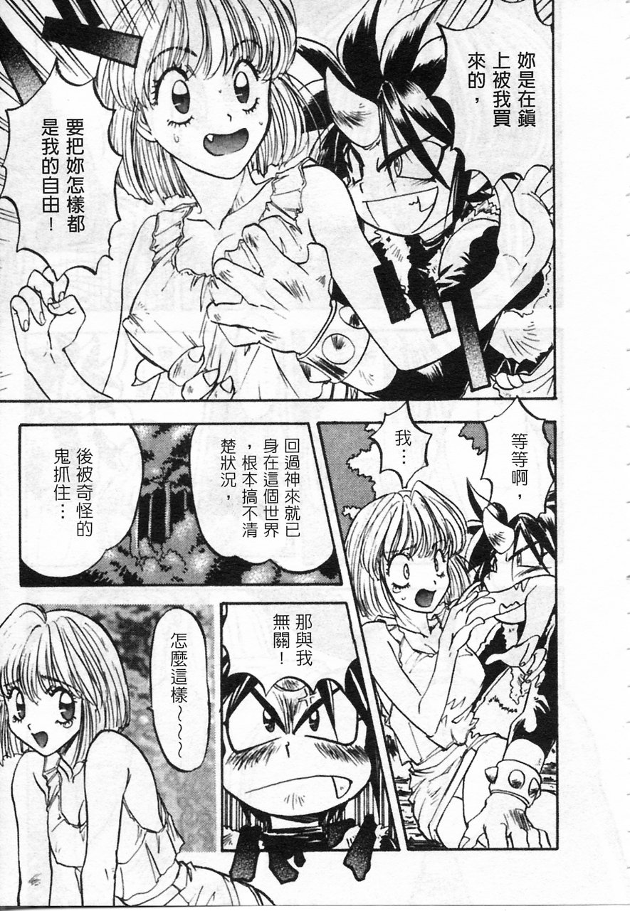 Majuu Keiin 2 page 138 - multi-work series tankoubon hentai manga - read online free