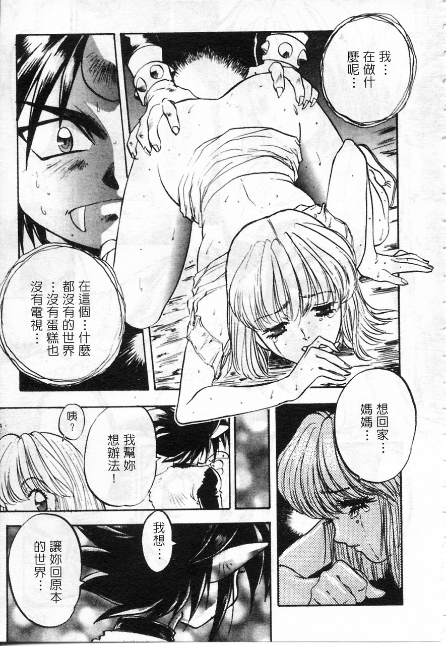 Majuu Keiin 2 page 146 - multi-work series tankoubon hentai manga - read online free